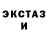 Экстази XTC Cvetik92