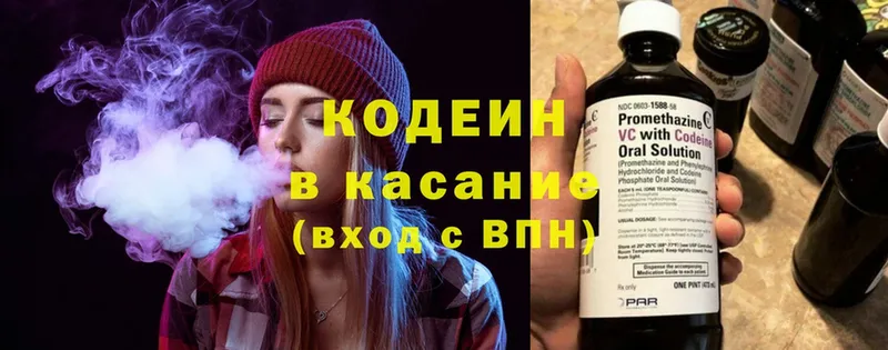 Кодеин Purple Drank  купить наркоту  Камышлов 